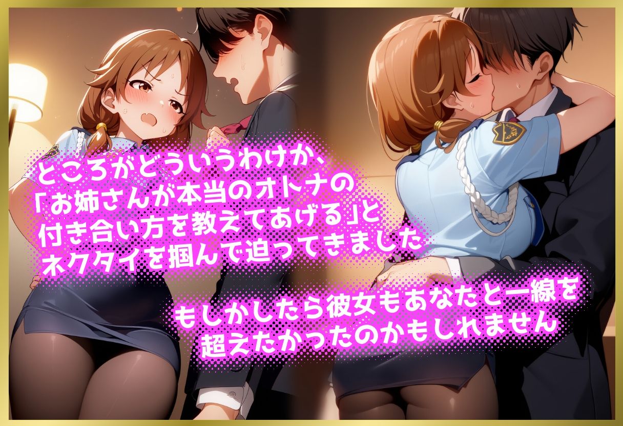 ペロペロ★シンデレラ 〜片〇早苗 発情の取り調べ！！〜 - サンプル画像 2