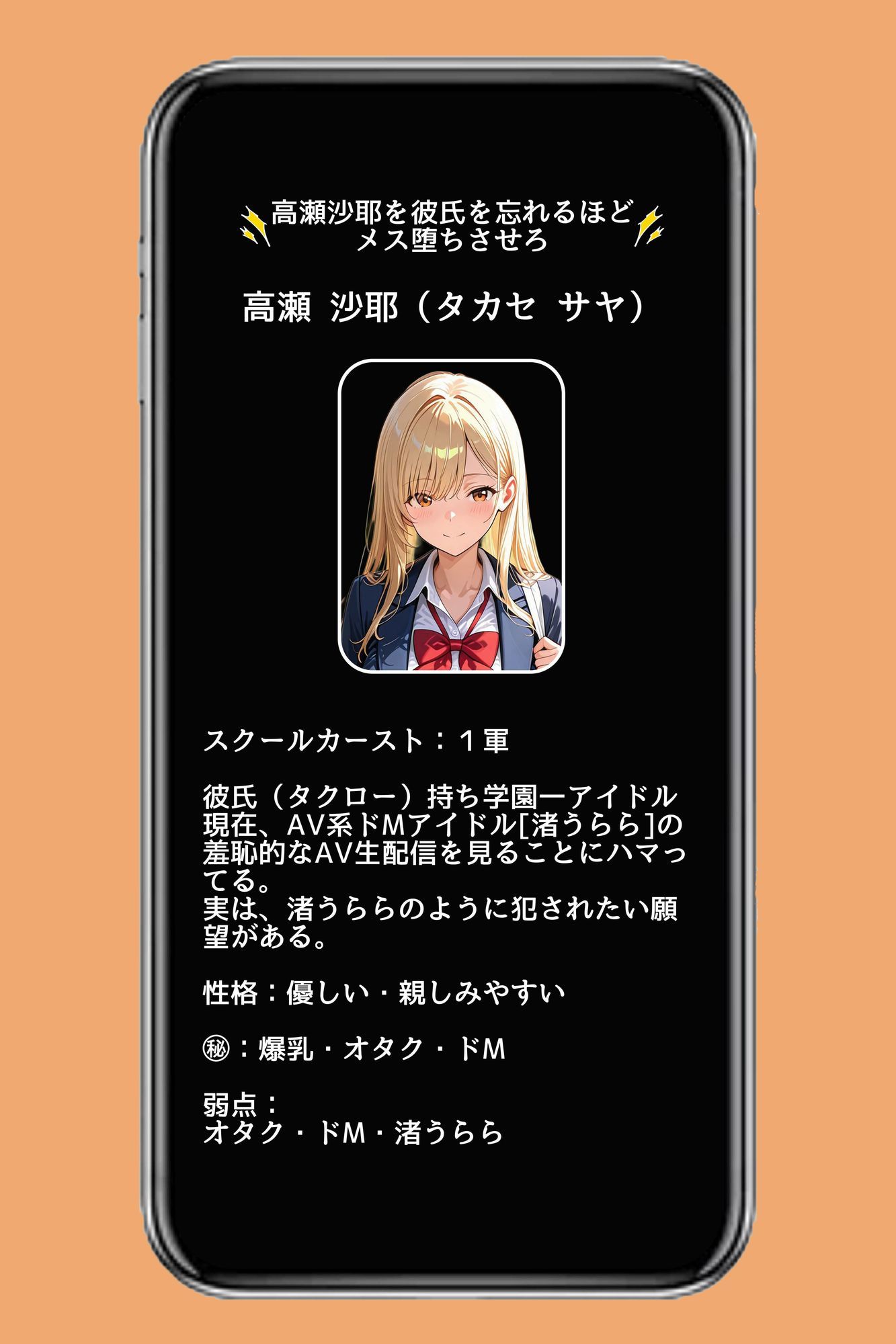 一軍ギャル、実はドMで簡単にメス堕ちする - サンプル画像 4