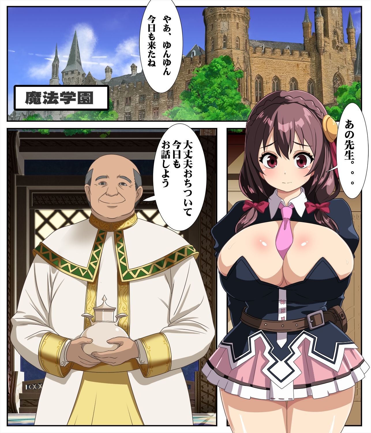 ゆんゆんのドキドキお友達大作戦 - サンプル画像 1