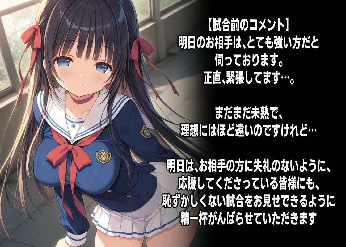 AIアイドルプロレス地獄変  〜「桜姫」の場合〜 - サンプル画像 3