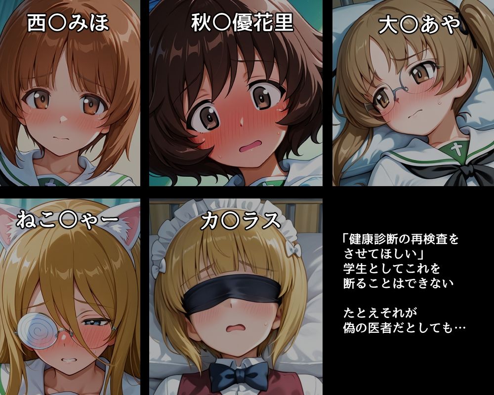 ハメパン〇ァー〜保健室で騙され妊娠編〜 - サンプル画像 1