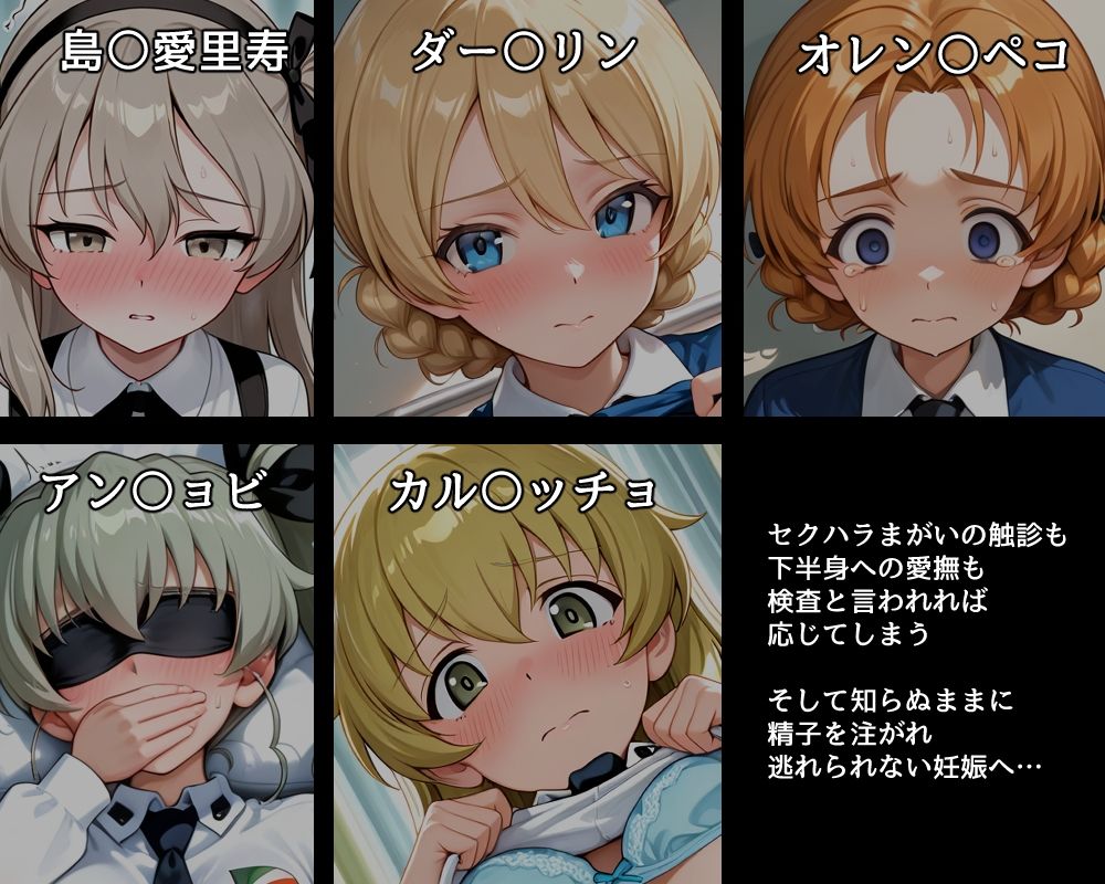 ハメパン〇ァー〜保健室で騙され妊娠編〜 - サンプル画像 2