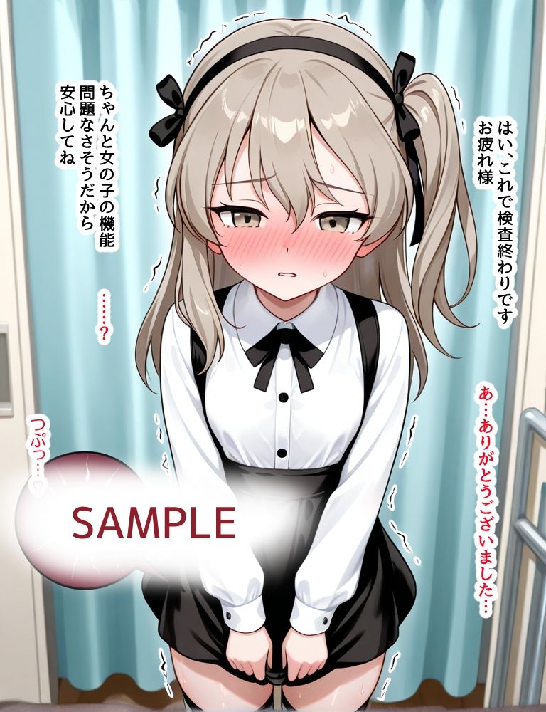 ハメパン〇ァー〜保健室で騙され妊娠編〜 - サンプル画像 6