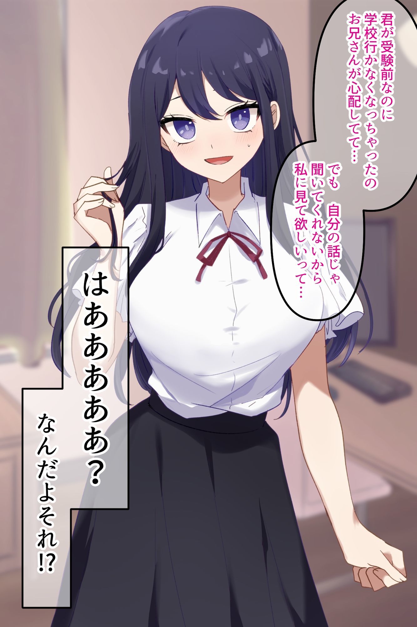 兄貴の清楚系彼女、寝取ったったwww - サンプル画像 5