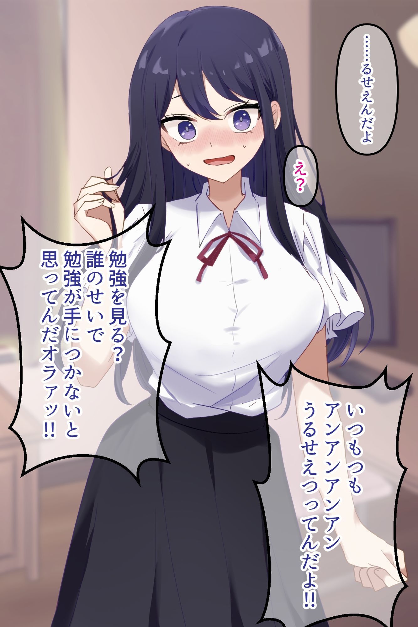 兄貴の清楚系彼女、寝取ったったwww - サンプル画像 6