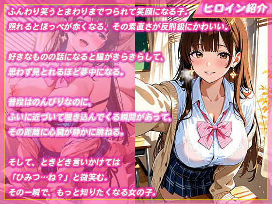 思春期の性欲盛んな制服女子と学校でエッチしよ - サンプル画像 1