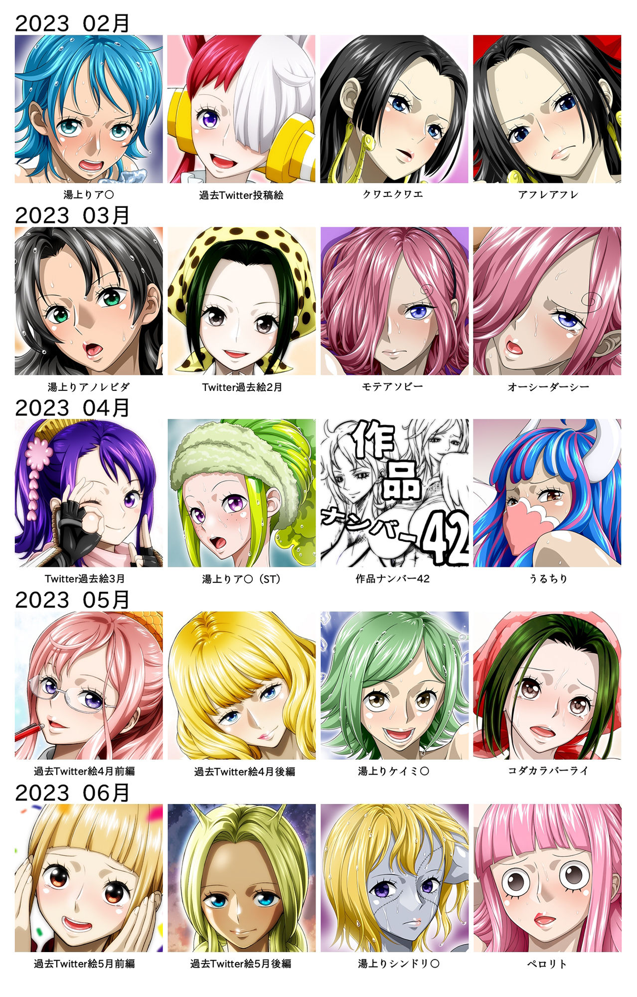 Ci-en/Fantia配信バックナンバー2023年02月-2023年06月版 - サンプル画像 1