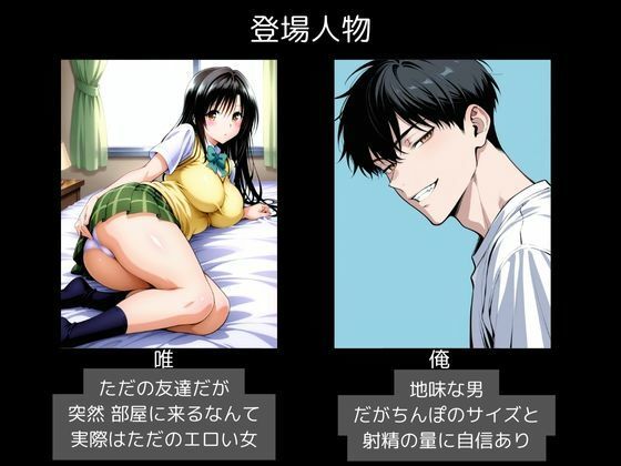 古〇川唯が部屋に来たので中に出してみた - サンプル画像 1