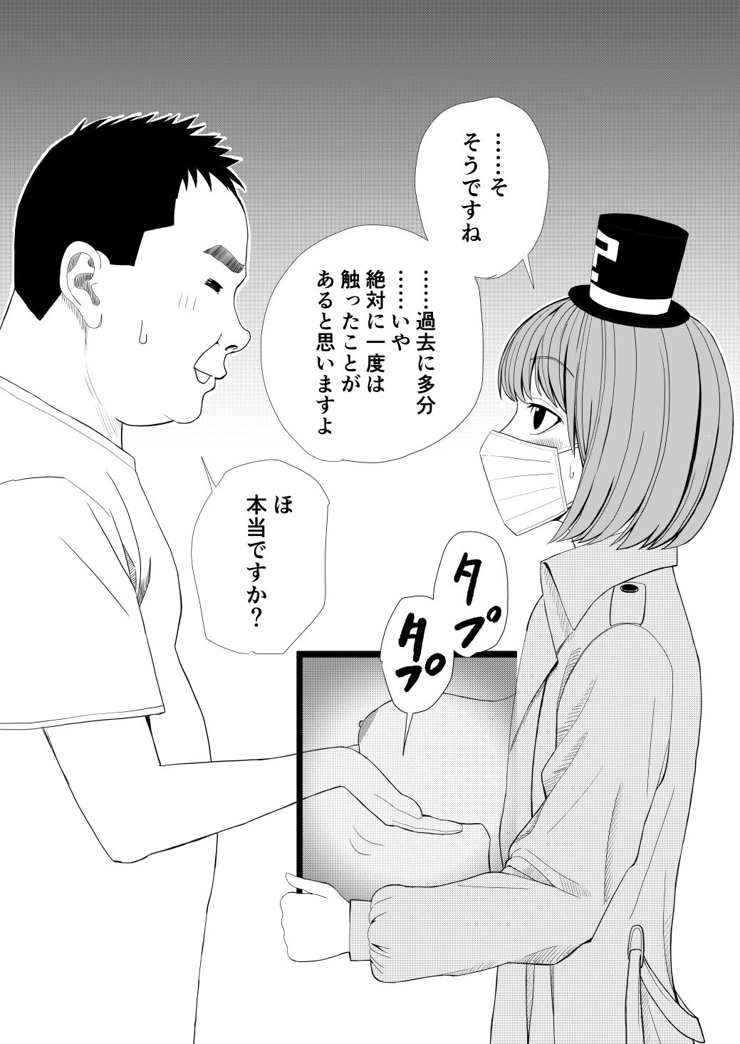 箱の中身は何でしょう？ - サンプル画像 2