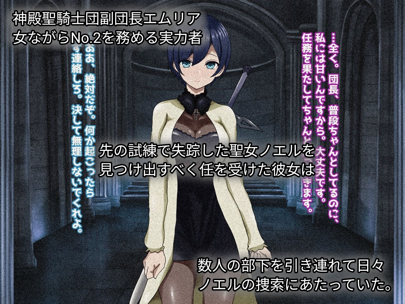 魔ニ堕チル君2〜気高き女騎士を蝕む淫魔の鼓動〜 - サンプル画像 2