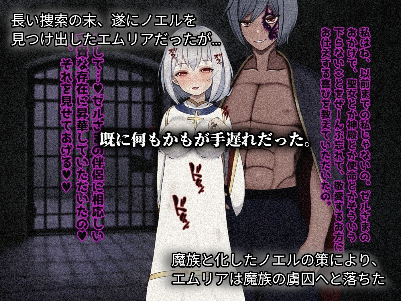 魔ニ堕チル君2〜気高き女騎士を蝕む淫魔の鼓動〜 - サンプル画像 3