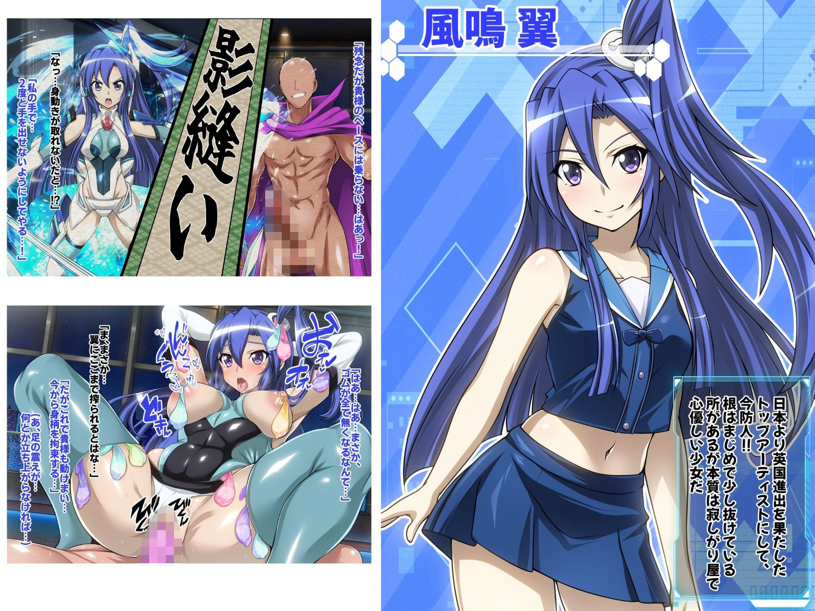 【戦姫絶頂シンフォギアH9】 - サンプル画像 5