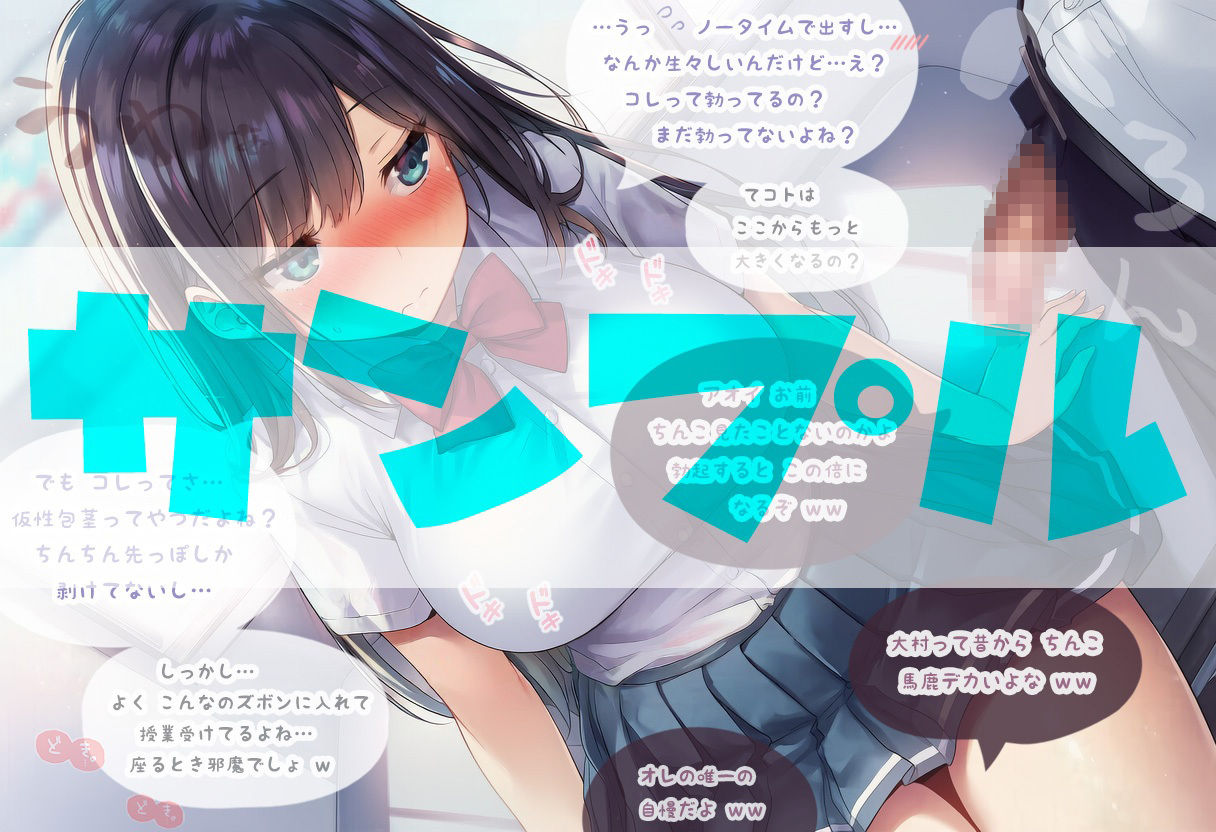 このあとめちゃくちゃSEXする女友達アオイさんの華麗なる手コキ - サンプル画像 3