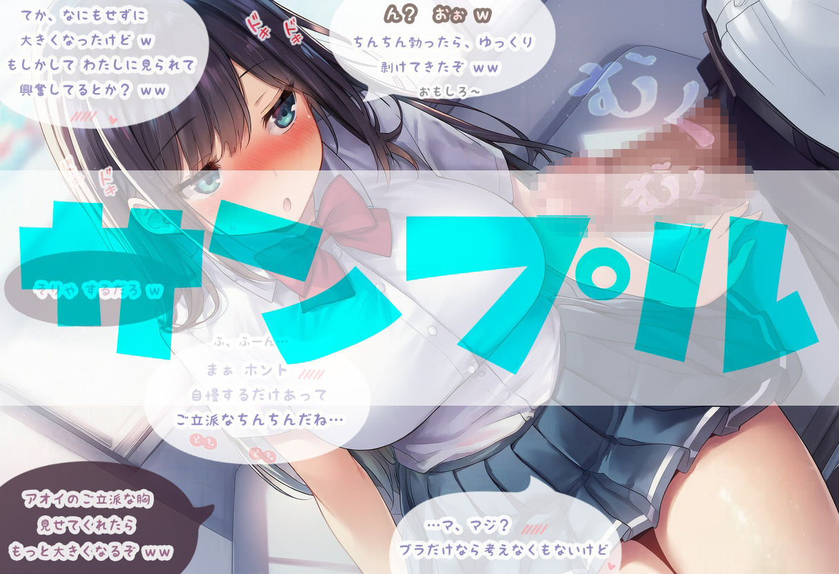 このあとめちゃくちゃSEXする女友達アオイさんの華麗なる手コキ - サンプル画像 4