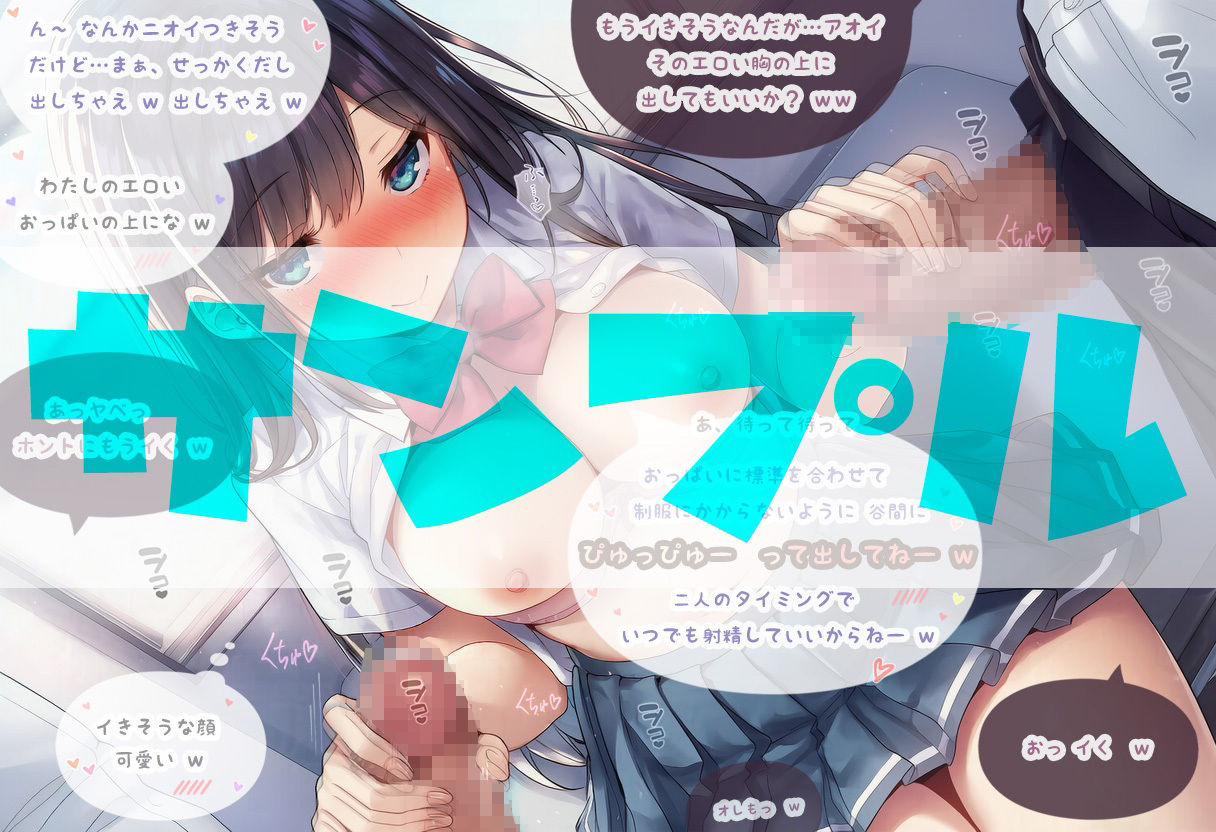 このあとめちゃくちゃSEXする女友達アオイさんの華麗なる手コキ - サンプル画像 6