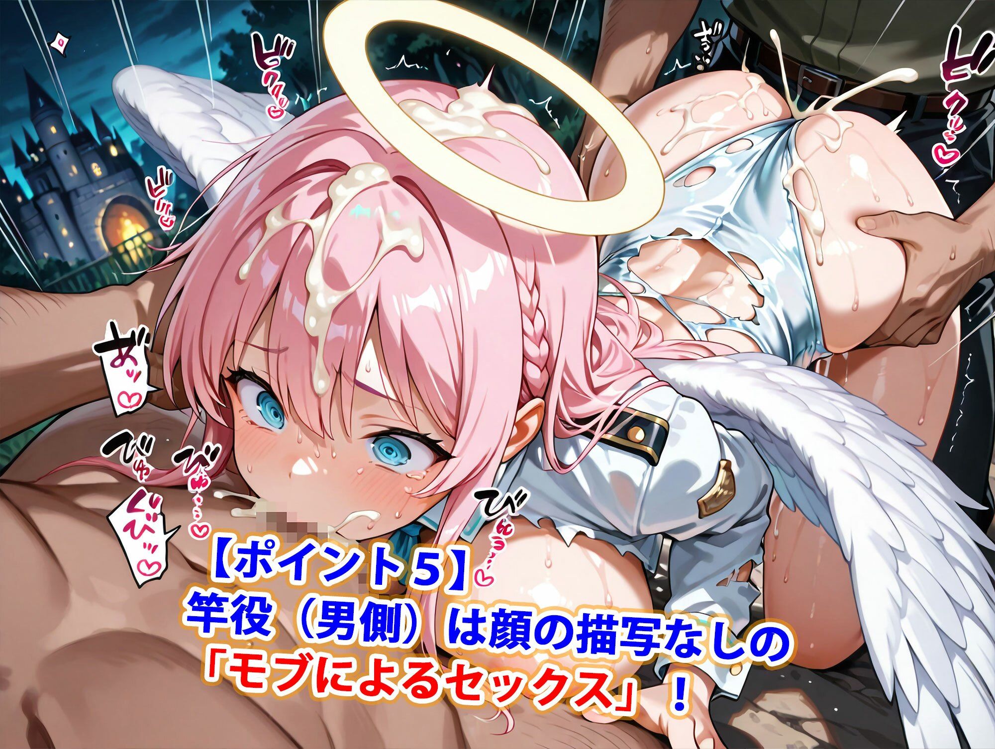 爆乳マゾ天使と触れあえる城下町〜精液まみれイラマチオハードセックス婚〜（妊娠要素あり） - サンプル画像 6