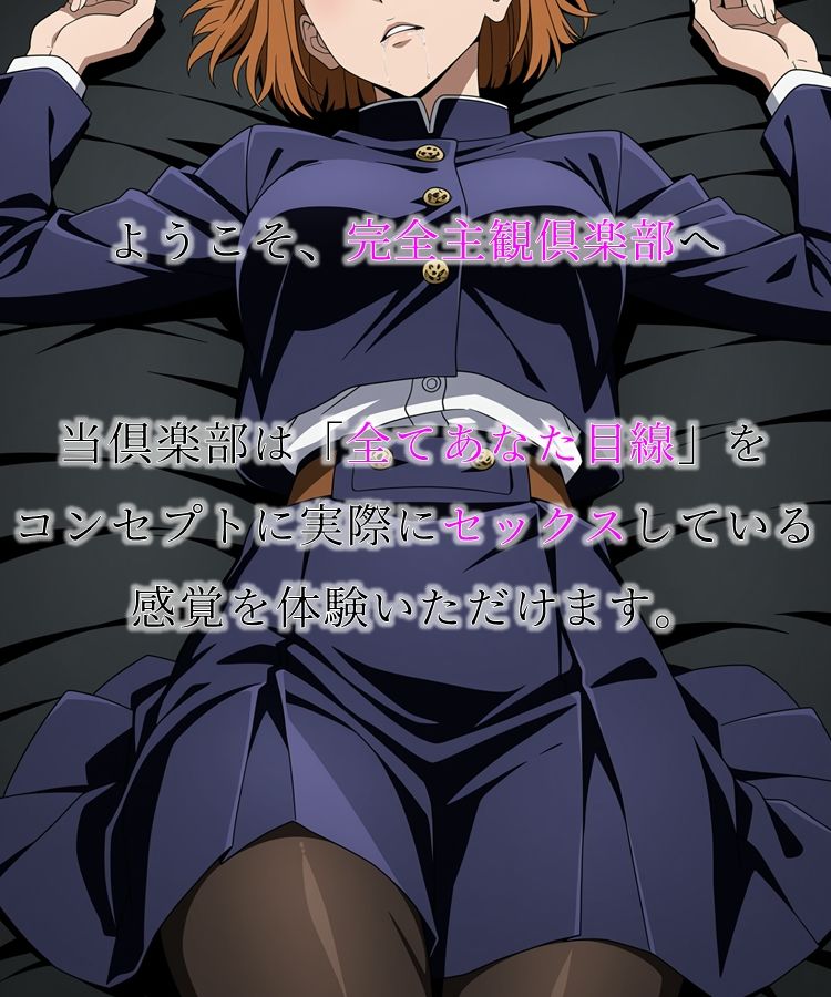 眠れる床の美女 〜現役〇専生編〜（着衣Ver.） - サンプル画像 1