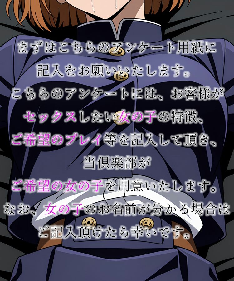 眠れる床の美女 〜現役〇専生編〜（着衣Ver.） - サンプル画像 2