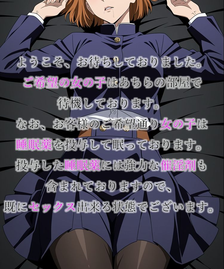 眠れる床の美女 〜現役〇専生編〜（着衣Ver.） - サンプル画像 4