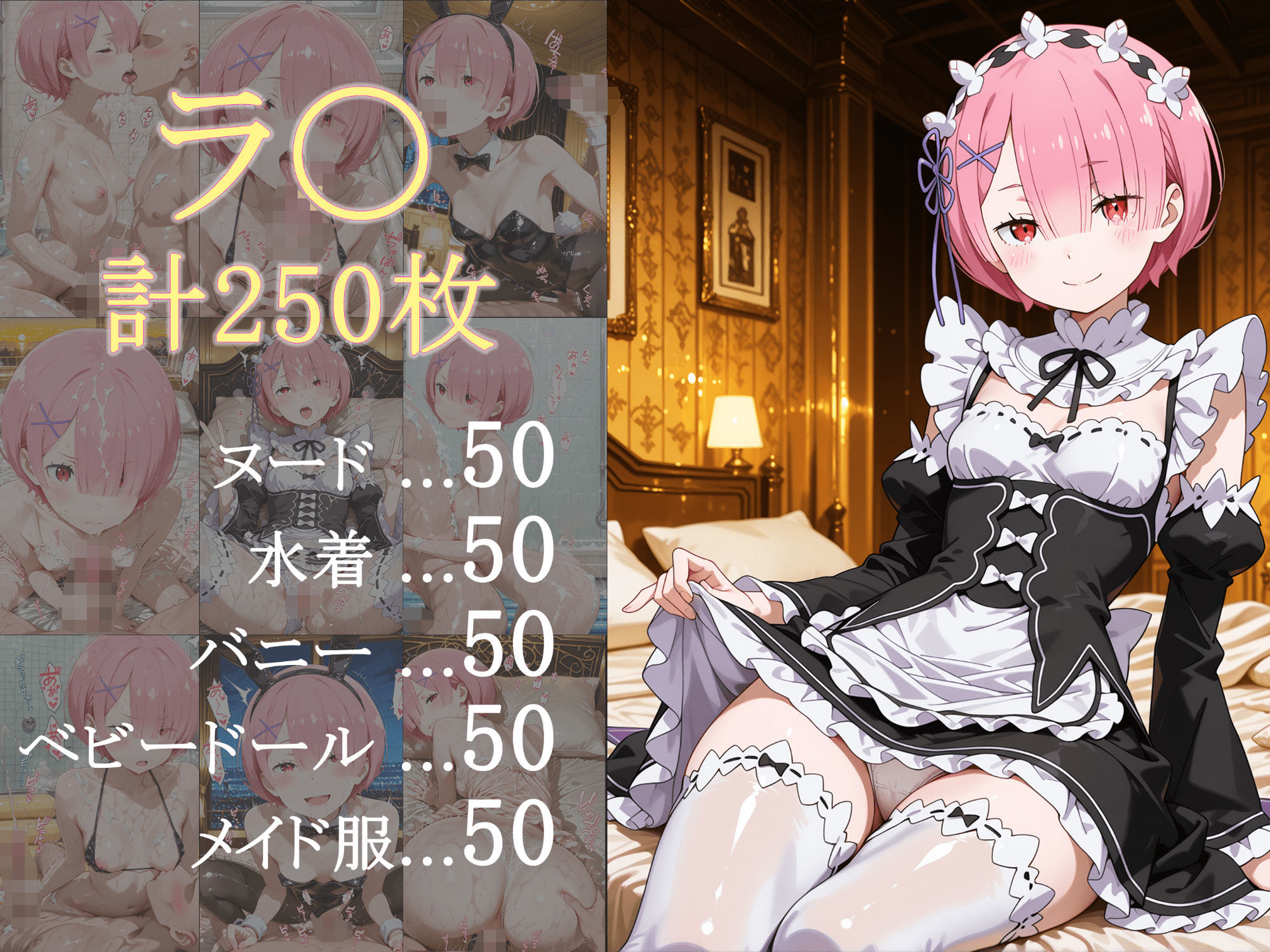 ヒロイン桃源郷 レ○・ラ○編 - サンプル画像 8