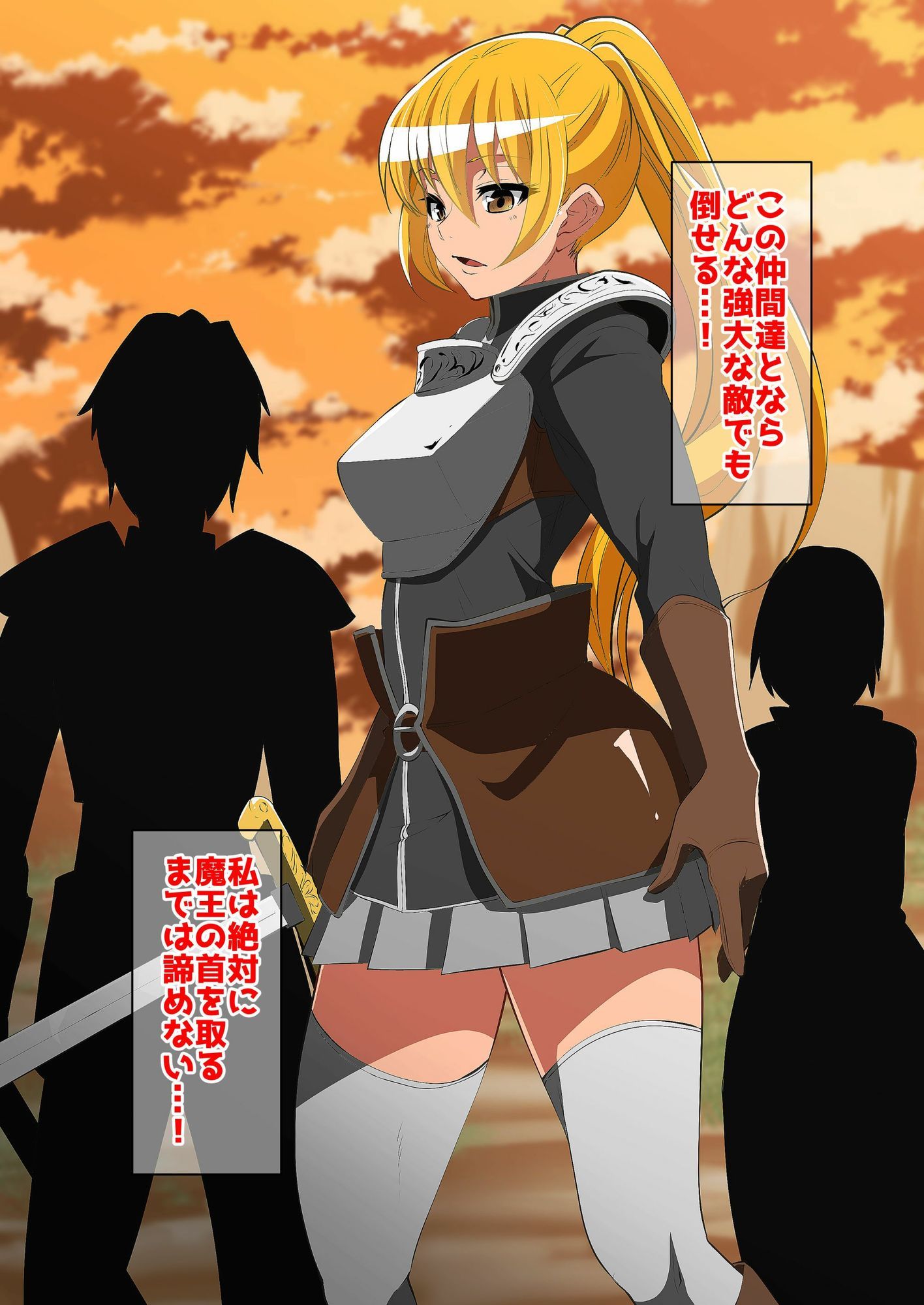 アイテム屋の娘 〜村娘に捕まった女勇者〜 - サンプル画像 1