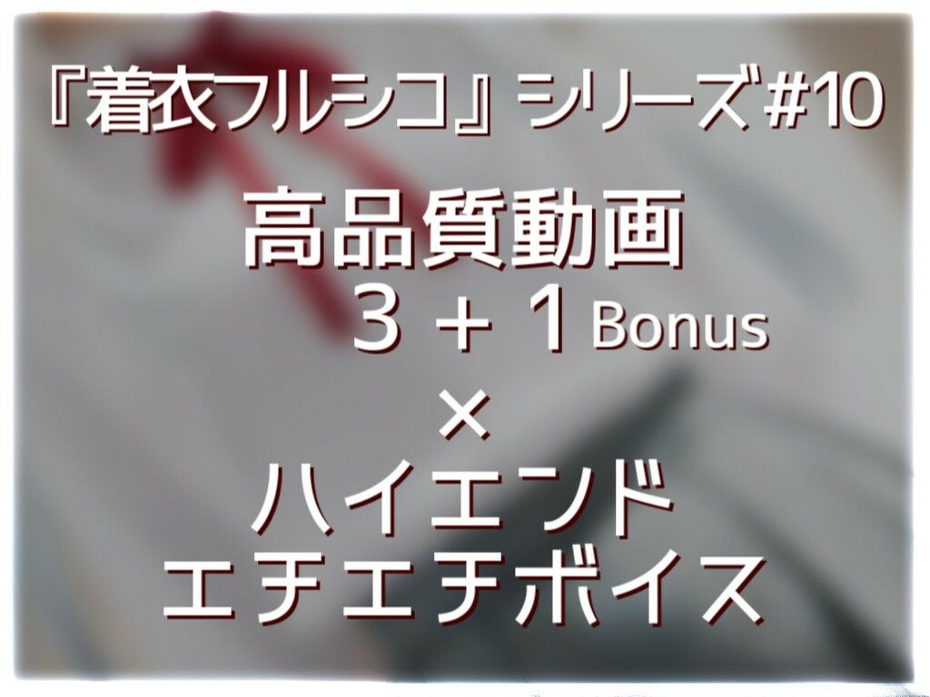 ふぃぎゅえっち。 - サンプル画像 1