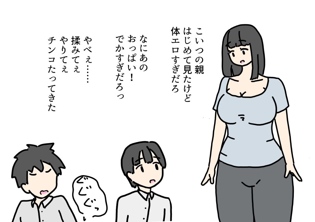 巨乳のママが友達にヤられちゃった話 - サンプル画像 2