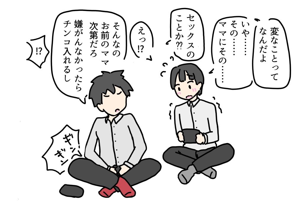 巨乳のママが友達にヤられちゃった話 - サンプル画像 3