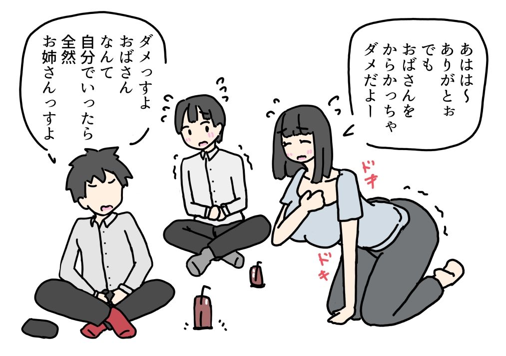 巨乳のママが友達にヤられちゃった話 - サンプル画像 4