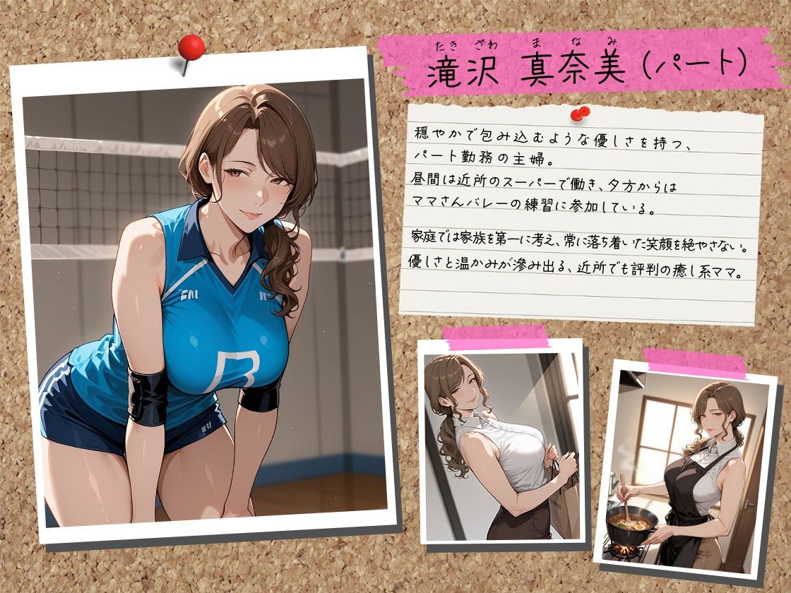 催●アプリで人妻を調教したら娘も巻き込んで親子丼になった話〜淑女系・真奈美編〜 - サンプル画像 1