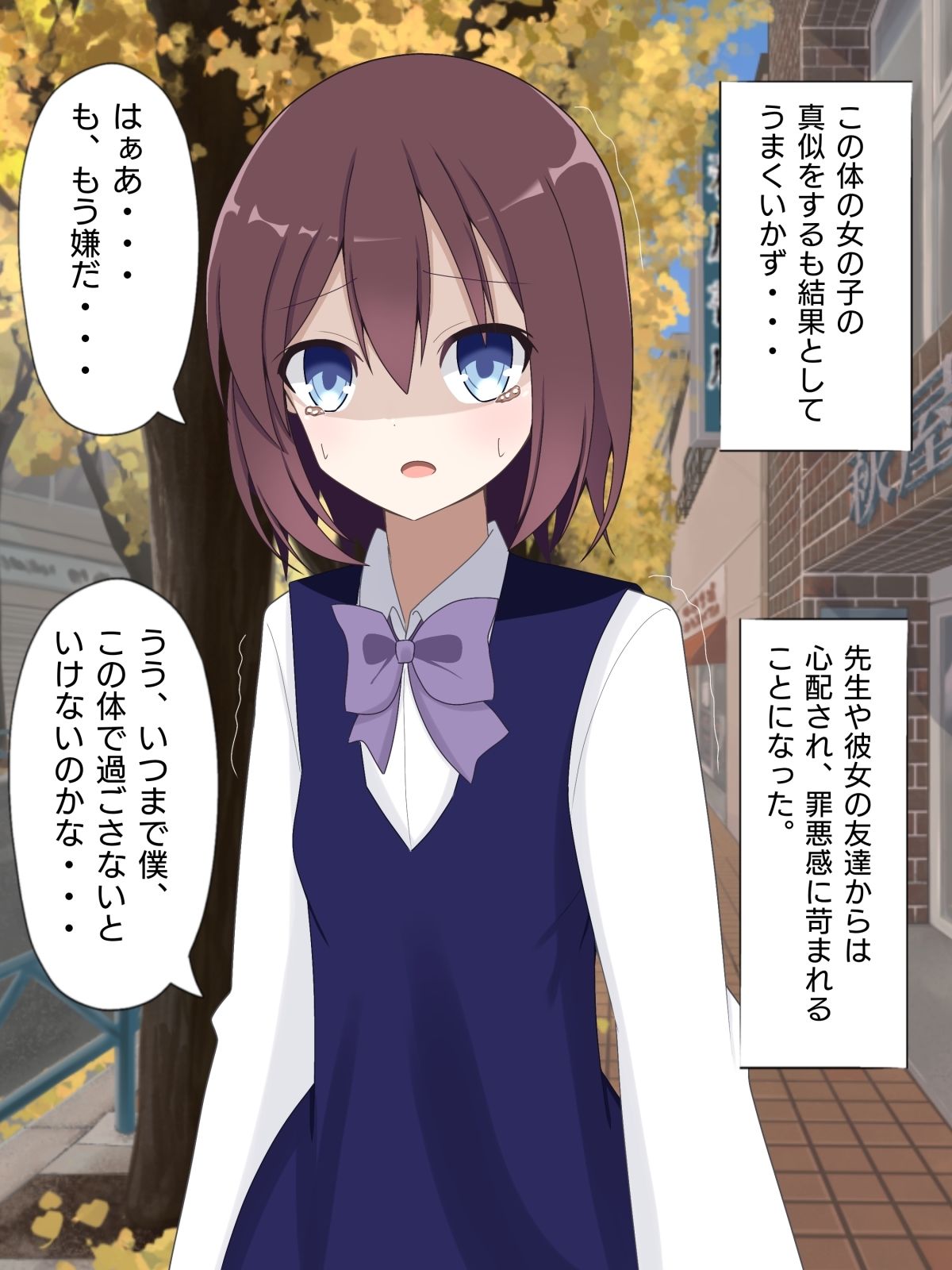 物静かでクールな後輩女子に入れ替えられて、戻れなくなる話 - サンプル画像 5
