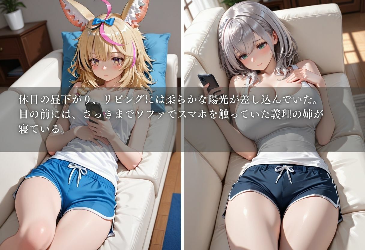 義姉〜昼下がりの背徳〜Vol.3 - サンプル画像 2