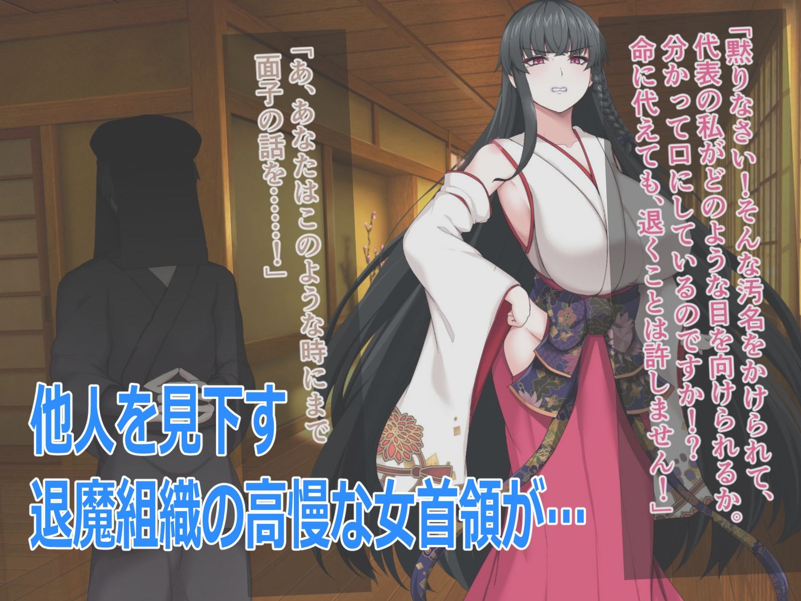 孕巫女堕落録〜淫母受胎拷問、終わりなき恥辱へ〜 - サンプル画像 1