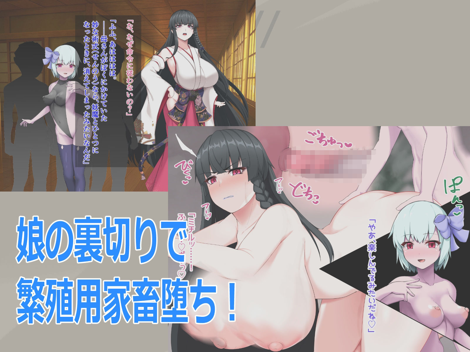 孕巫女堕落録〜淫母受胎拷問、終わりなき恥辱へ〜 - サンプル画像 2