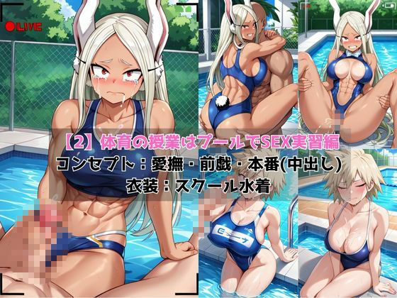 学校の性処理委員に任命されてしまった爆●光己＆ミ●コの日常 - サンプル画像 6