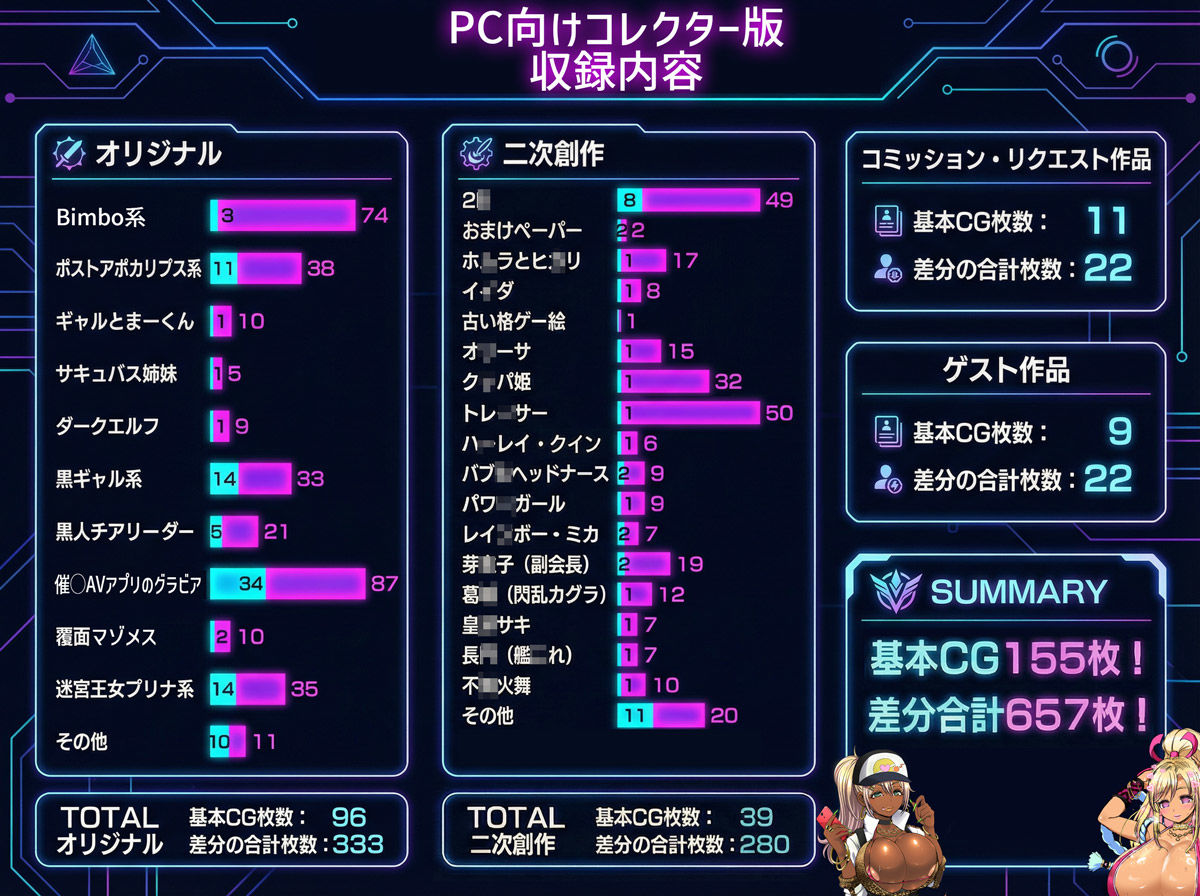 アルセノテリス 支援サイト限定CGコレクション 2015-2019: PC向けコレクター版 - サンプル画像 2
