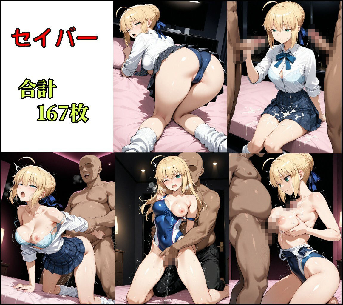 Fate/Staynight ヒロインズ制服＋競泳水着CG集 - サンプル画像 1