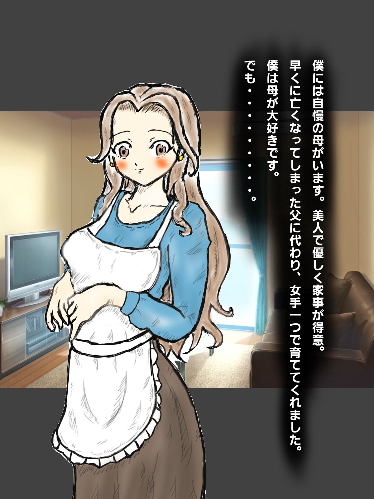 憑依されたママ〜シ〇タは見た、〇った〜 - サンプル画像 2