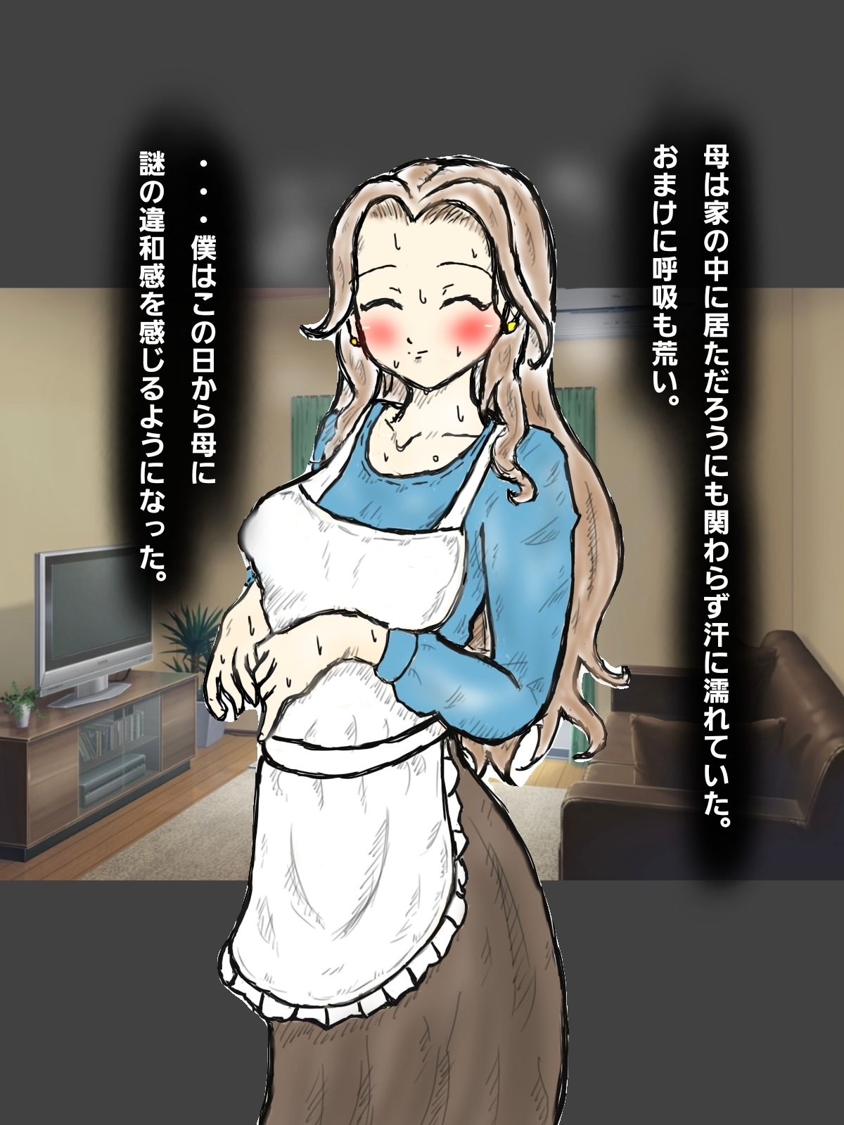 憑依されたママ〜シ〇タは見た、〇った〜 - サンプル画像 3