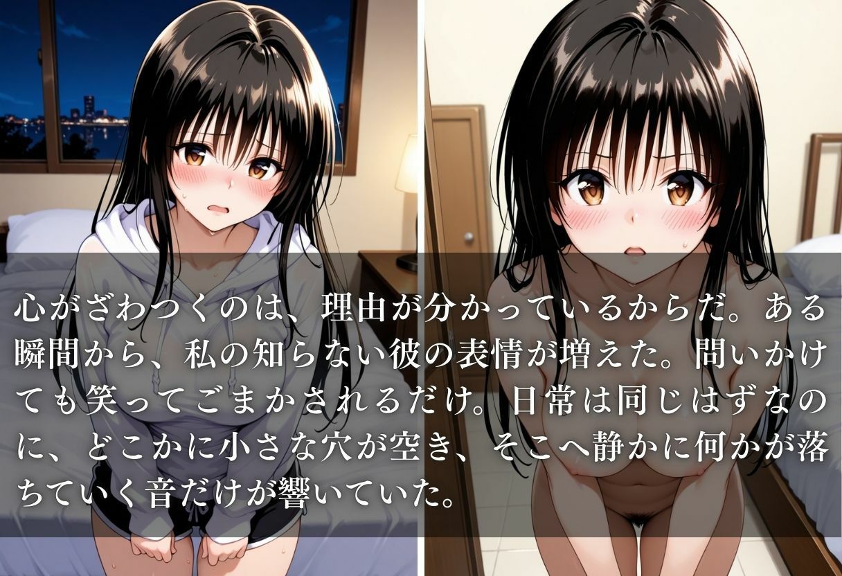 ふたりの時間が崩れる瞬間 - サンプル画像 1