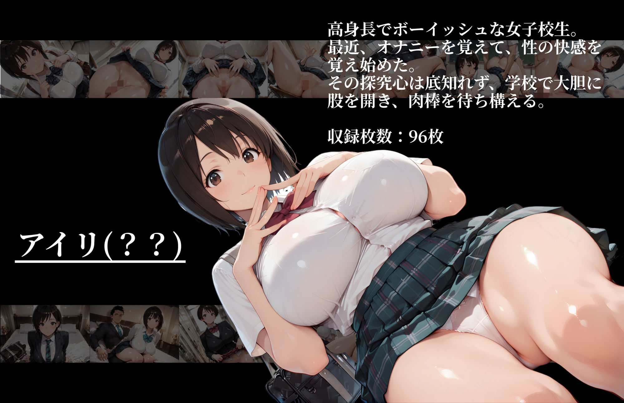 ［500枚の長編］［4K横長高画質］ 肉便女の四重奏（カルテット）〜4人の変態女子校生・人妻〜 - サンプル画像 4