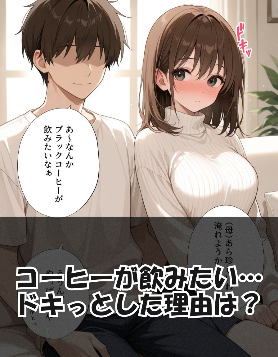 純愛兄妹〜ひとつ屋根の下で育つ恋の日常〜 - サンプル画像 7