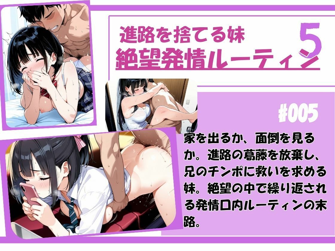 ニート兄の「したい」は【私の義務】。健気な妹が毎日咥える、性欲処理ルーティン。 - サンプル画像 6