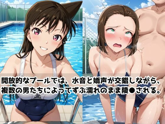 どこにいっても犯●れる毛○蘭＆鈴○園子 - サンプル画像 2