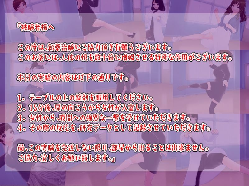 金蹴りされないと出れない部屋【CG集】 - サンプル画像 2