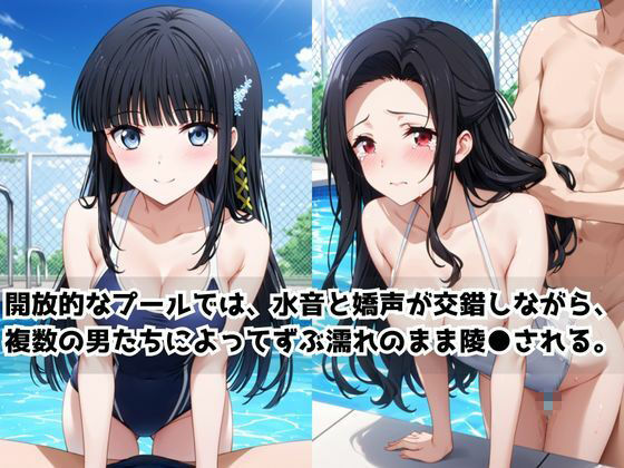 どこにいっても犯●れる司○深雪＆七○真由美 - サンプル画像 2