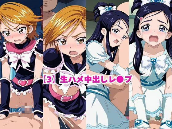 淫紋おじさんが美○なぎさ＆雪○ほのかをNTR調教〜肉便器＆孕み妻化〜 - サンプル画像 5