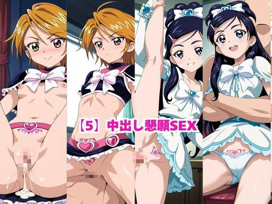 淫紋おじさんが美○なぎさ＆雪○ほのかをNTR調教〜肉便器＆孕み妻化〜 - サンプル画像 7