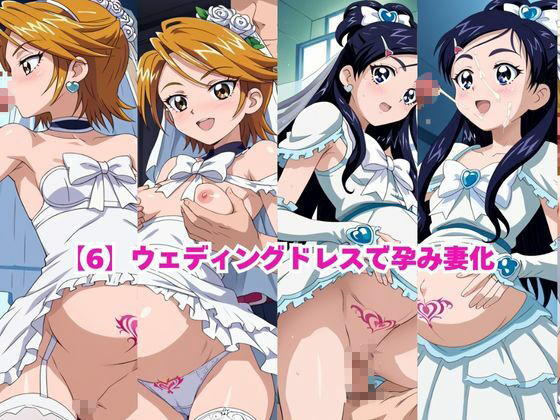 淫紋おじさんが美○なぎさ＆雪○ほのかをNTR調教〜肉便器＆孕み妻化〜 - サンプル画像 8