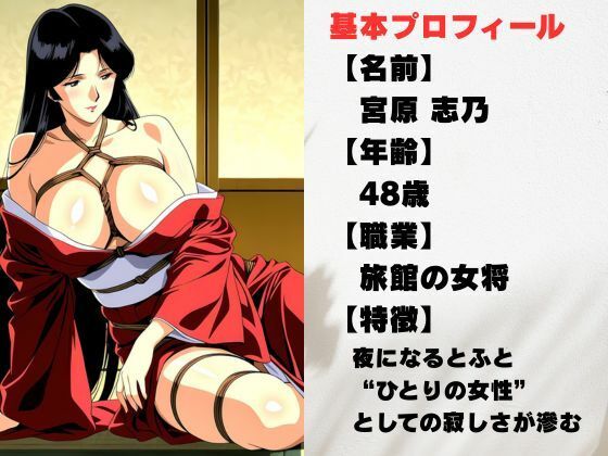 静寂の旅館で結ばれた、禁じられた縄文様！  紅と縄が交わるとき、夜が動き出す - サンプル画像 1